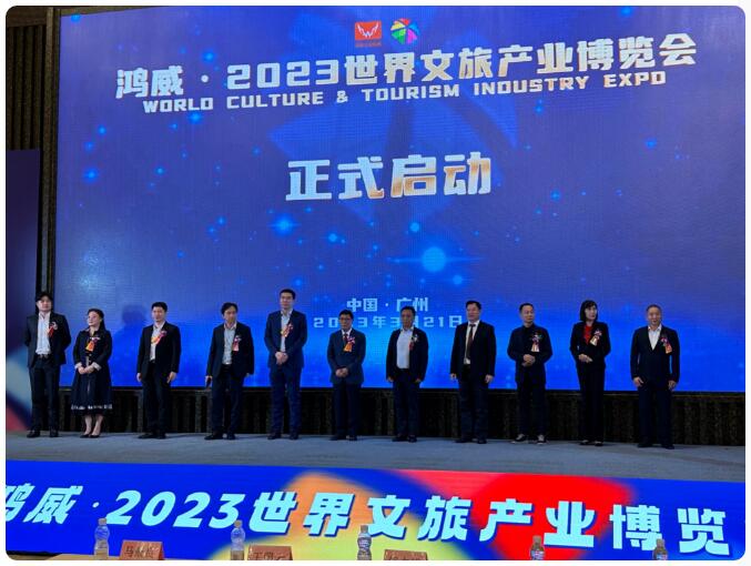 世界文旅產(chǎn)業(yè)博覽會.jpg