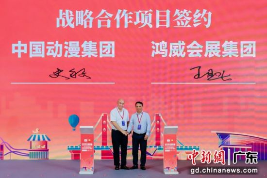 簽約儀式。主辦方 供圖